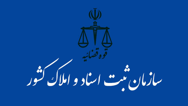اعلام نتایج آزمون سردفتری اسناد رسمی در ۱۲ آبان