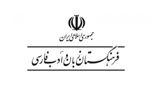 چالشهای واژههای جدید در زبان فارسی و لزوم ایجاد پیوست رسانهای