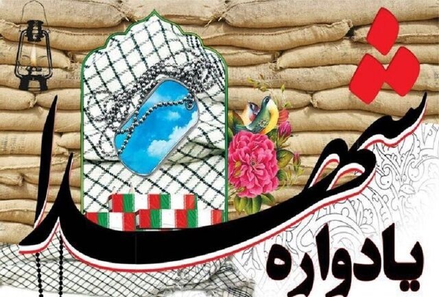 یادواره شهدای دانش‌آموز در سیستان و بلوچستان برگزار می‌شود