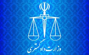 انتقال ۱۷ زندانی ایرانی از گرجستان به کشور