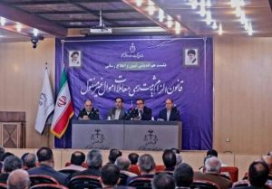 نشست هم‌اندیشی قانون ثبت رسمی معاملات املاک: گام‌هایی برای شفافیت و اعتبار بخشی به اسناد