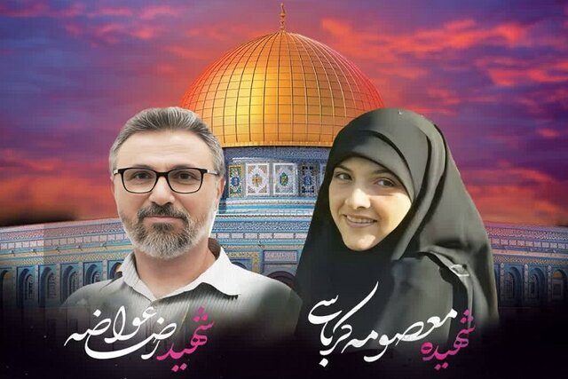 تغییر زمان خاکسپاری پیکر شهیده معصومه کرباسی در شیراز