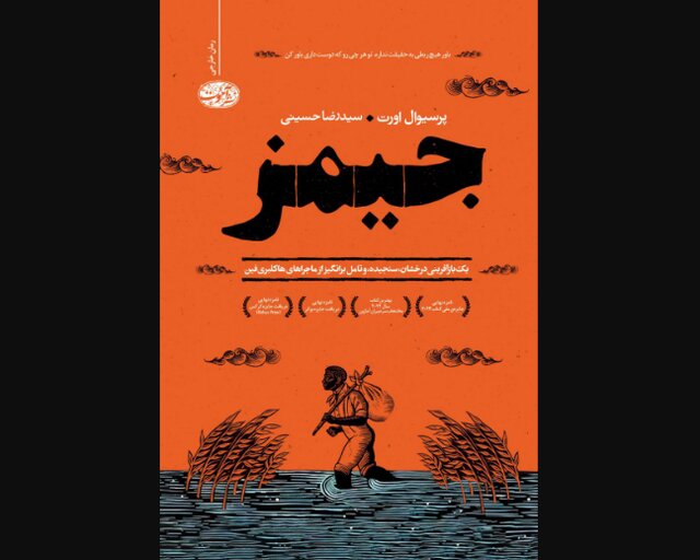 ماجرای یک برده فراری و بازگویی جدید آن