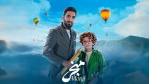 انتشار نماهنگ «منجی» هم‌زمان با نیمه شعبان و اشاره به کریستیانو رونالدو