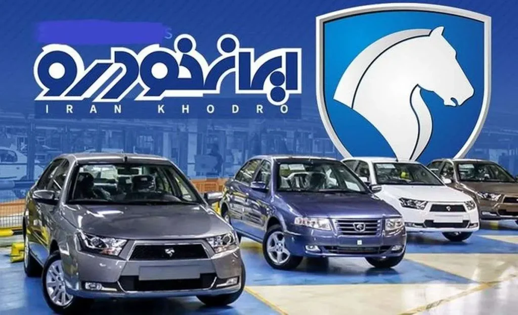 نگاهی به قیمتهای ایران خودرو در ۱ آبان؛ ۲۰۷ همچنان صدر