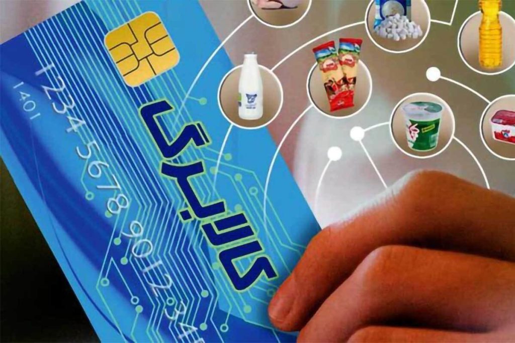 یارانه کالابرگ در انتظار تصمیمات جدید دولتی