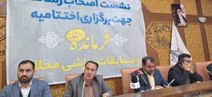 اعتبارات ورزش شهری کرج