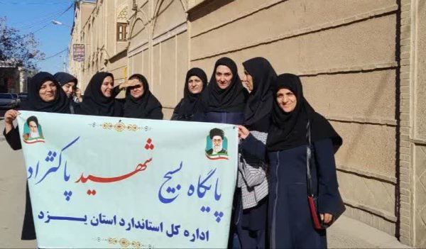 هفته بسیج و حضور بانوان در حلقه شجره طیبه صالحین یزد