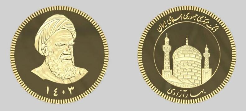 حراج سکه‌های ۱۴۰۳ به زودی برگزار می‌شود