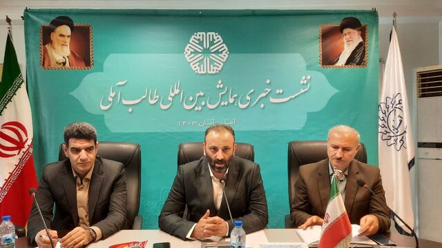 انتخاب ۳۵ مقاله از محققان کشورهای فارسی‌زبان برای همایش بین‌المللی طالب آملی در آمل