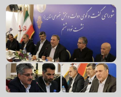 یزد؛ با ظرفیتهای بزرگ و مردمی پرتلاش در مسیر رشد