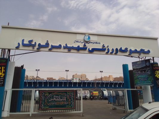 مرغوبکــــــار