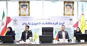 برندگان قرعهکشی کمپین بانوان بانک پارسیان شناسایی شدند؛ جوایز ارزنده برای بانوان سپرده گذار