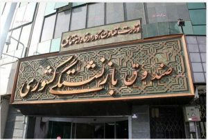 بررسی جدول محاسبات حقوق بازنشستگان در همسانسازی