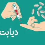 ۸۰ درصد دیابتی‌ها نوع دو، چاق‌اند / کمبود انسولین نه، نارضایتی بِرند داریم