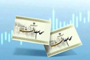 چه تاریخی سود مرحله سوم سهام عدالت پرداخت میشود؟