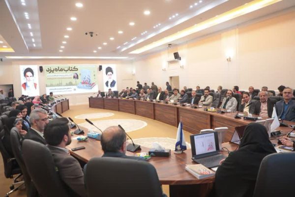 هفتمین نشست با رونمایی از کتاب "تحلیل زبانشناسی گویش یزدی" در یزد و سخنرانی کارشناسان برگزار شد.