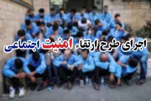 طرح جمعآوری معتادان و خردهفروشان مواد مخدر در ابرکوه اجرا شد