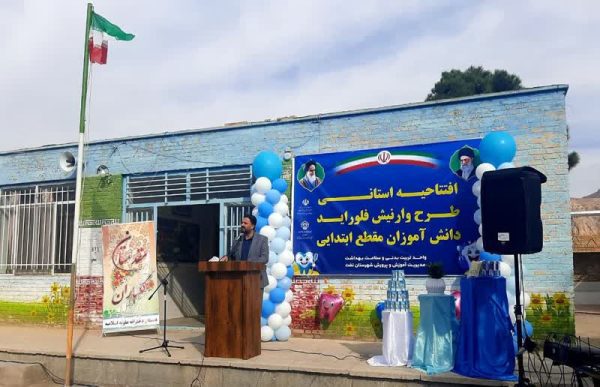 آغاز طرح رایگان وارنیش فلوراید برای دانشآموزان یزد