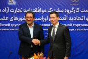 گام تازه ایران و اوراسیا برای تقویت تجارت آزاد و همگرایی اقتصادی