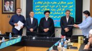 قدردانی از رئیس دفتر اوقاف استان مرکزی