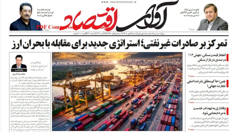 روزنامه آوای اقتصاد ۱۴۰۵/۰۷/۲۵