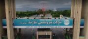 پتروشیمی شازند ،نگین صنعت پتروشیمی کشور